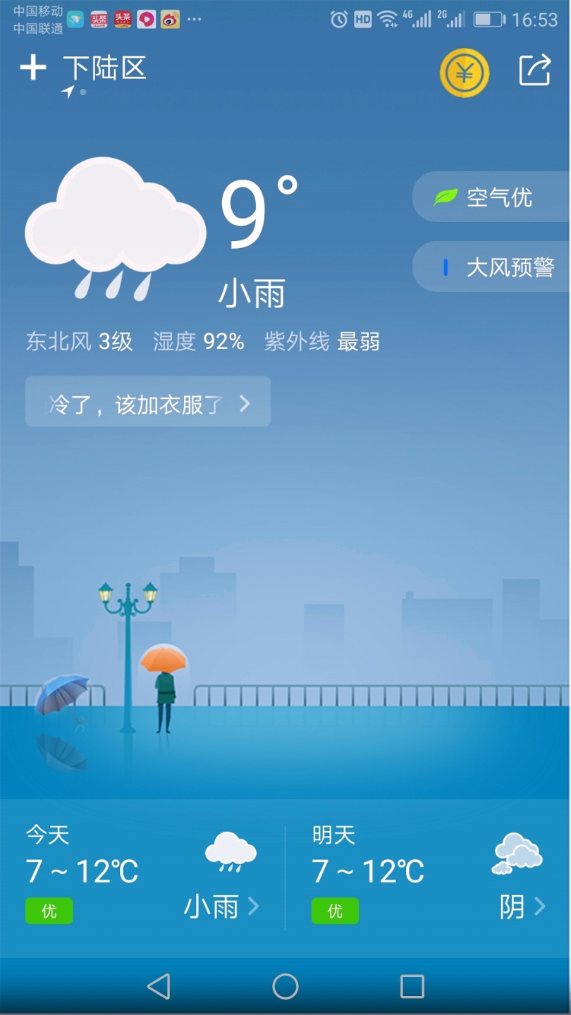 水母天气