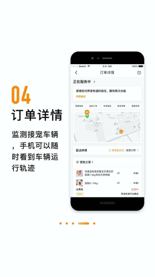 养宠有道