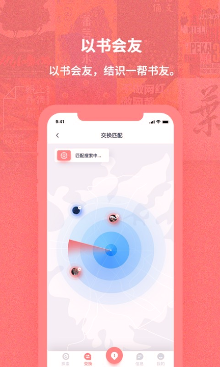 换享宝