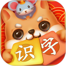 识字环游记