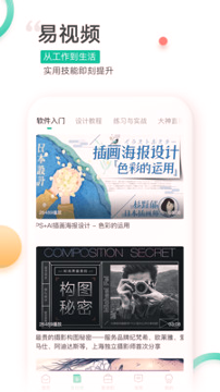 易展翅