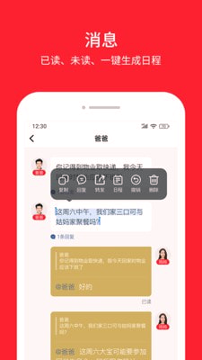 晓家庭