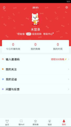 背袋狗