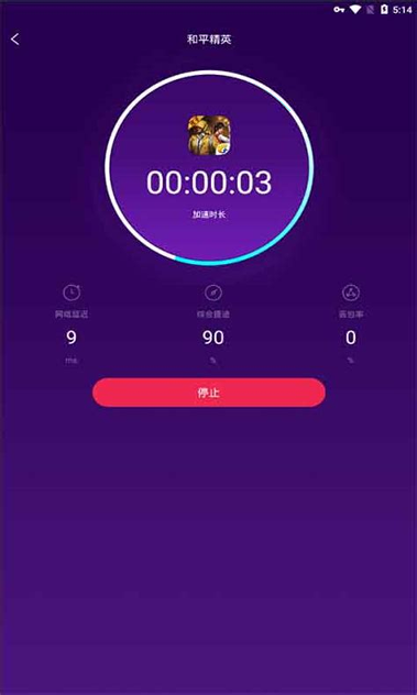 小弹壳网游加速器