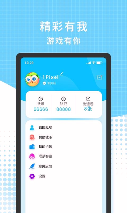 3699游戏