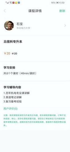 知点1对1