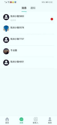 知点1对1