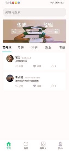 知点1对1