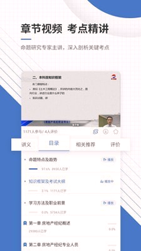 房地产经纪人准题库