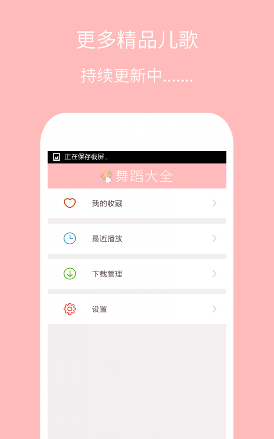 儿童舞蹈大全