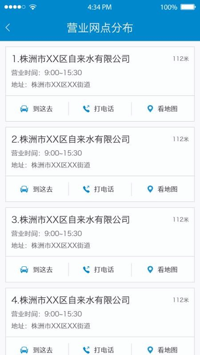 株洲供水