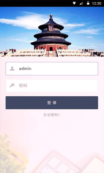北测车辆管理