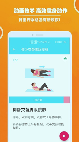 健身私人教练