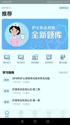 优鼎医护
