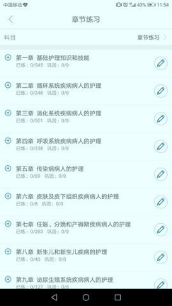 优鼎医护