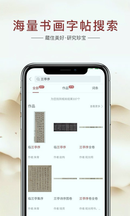 藏研艺术与收藏平台