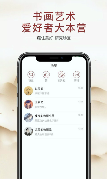 藏研艺术与收藏平台