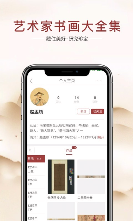 藏研艺术与收藏平台