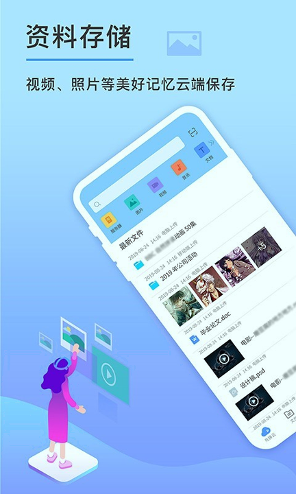 先锋云盘