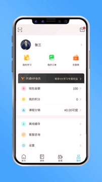 睿当家