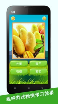 看图识字