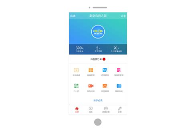 嗖嗖快送