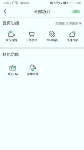 云南高速通