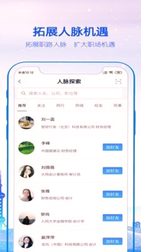 智财