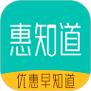 惠知道