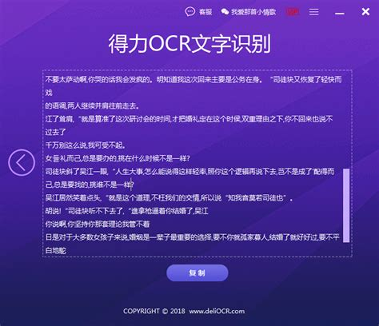 开心图片转文字识别提取
