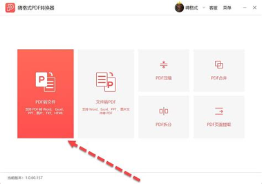 开心图片转文字识别提取