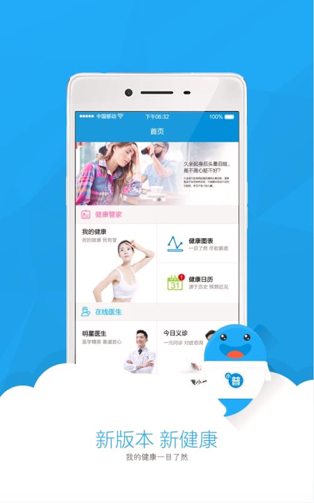 小普健康