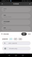 华录智能