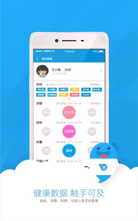 小普健康