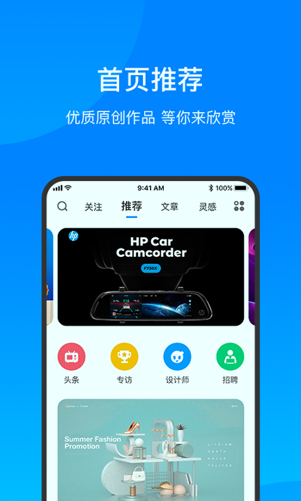 致设计