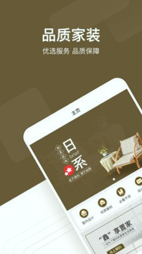 鑫置家