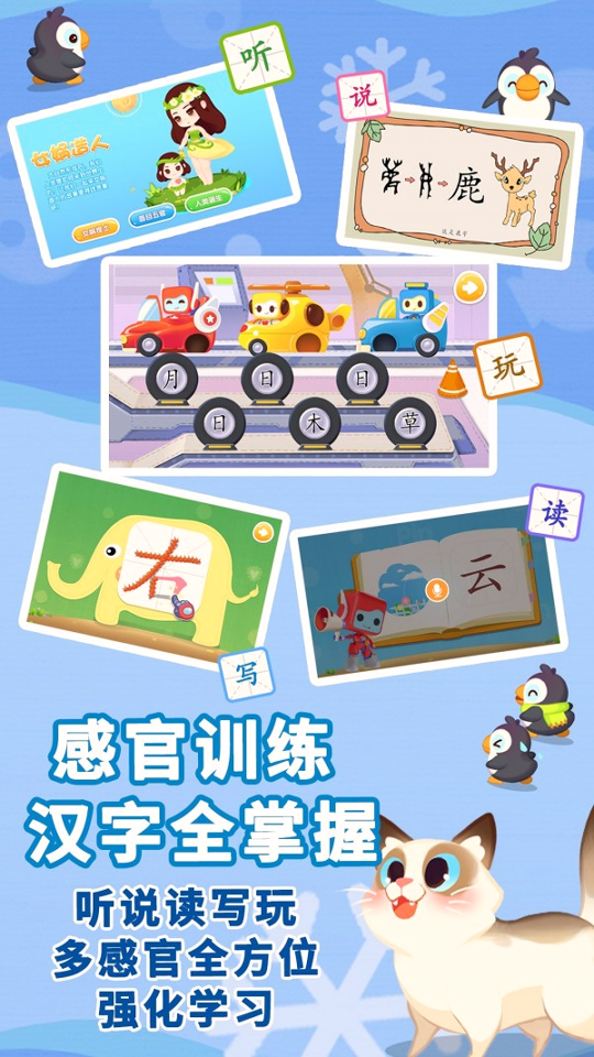 布布识字
