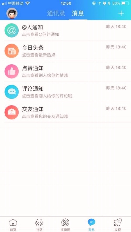 江津在线