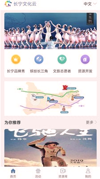 长宁文化云