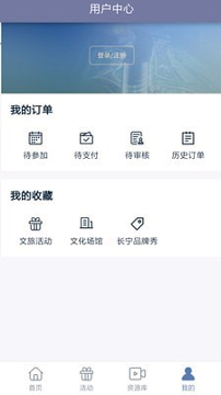 长宁文化云