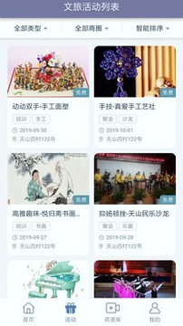 长宁文化云
