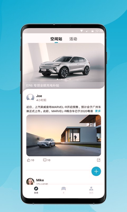 上汽R