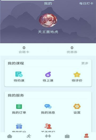 随动