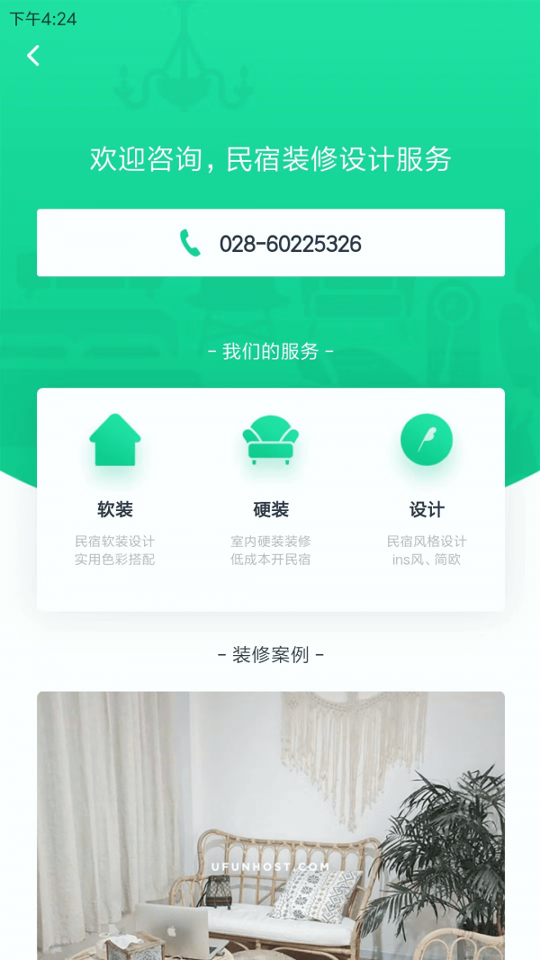 悦房