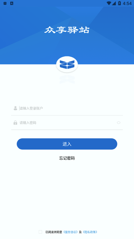 众享驿站