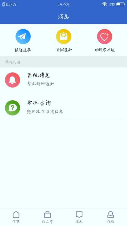 瑞安人才网