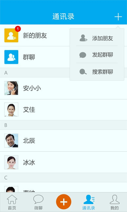 好生意