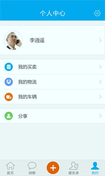 好生意