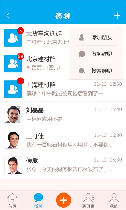 好生意