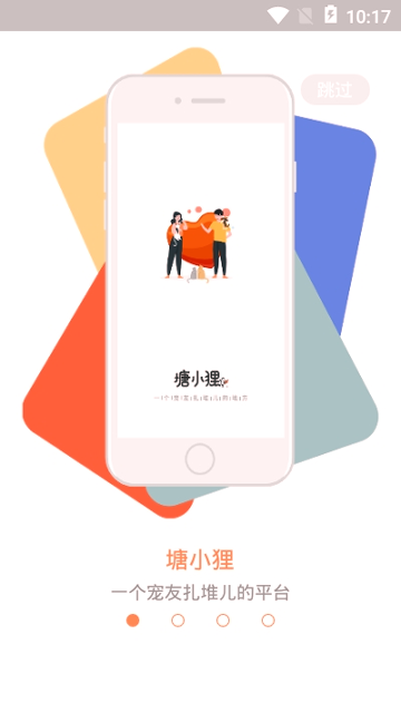 塘小狸